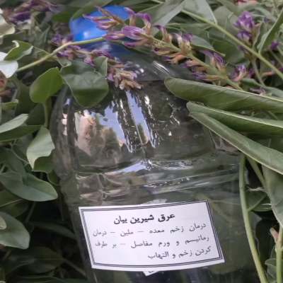 عرق شیرین بیان