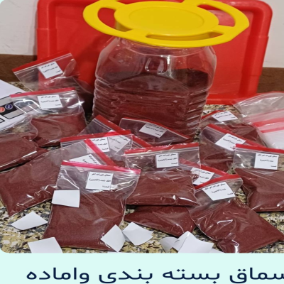 سماق هوراند اهر،الک شده وخالص