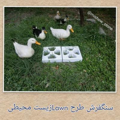 سنگفرش