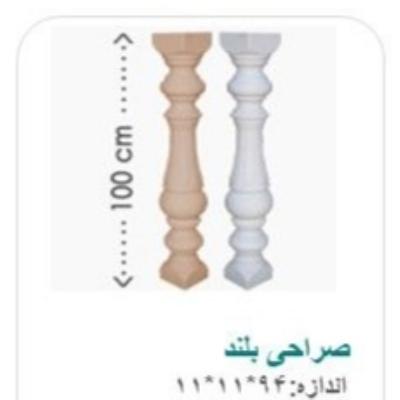 صراحی