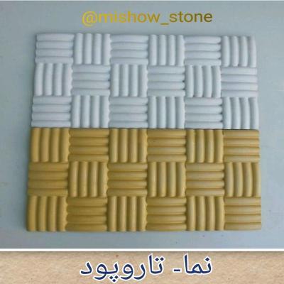 سنگ نما