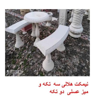 نیمکت هلالی سه تکه