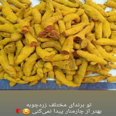 زرد چوبه چارمنار هند در بسته های۱۰۰ گرمی ۲۰۰،و۵۰۰گرمی